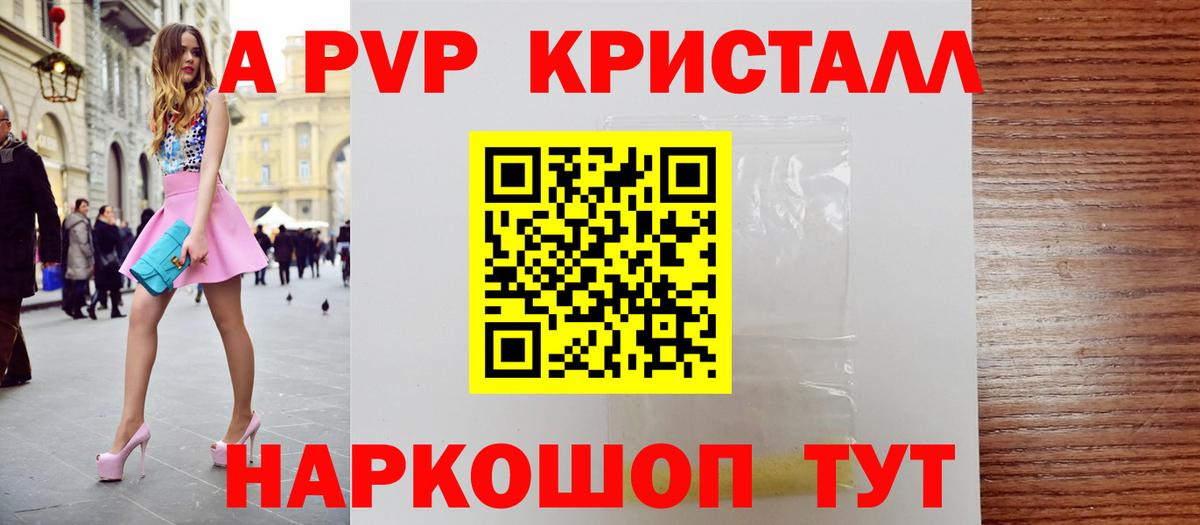 A-PVP СК КРИС Кемерово