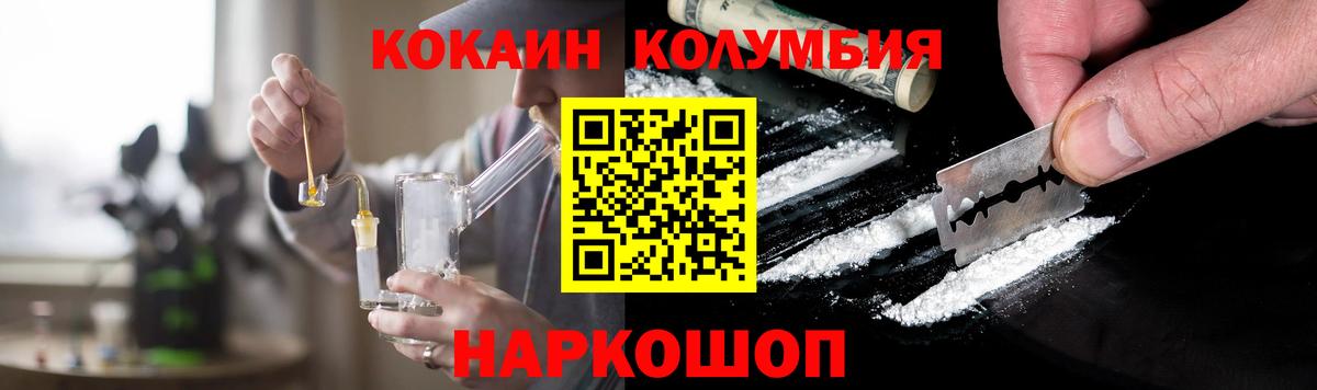 Кемерово  COCAIN  Вход с VPN  Cocaine Колумбийский  Cocaine VHQ 