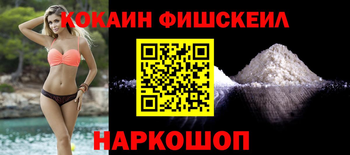 Кокаин Перу Кемерово