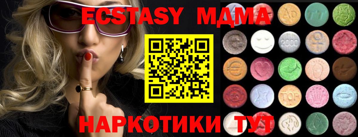 Ecstasy Cube  Вход с VPN  Ecstasy  Ecstasy таблы  MEGA маркетплейс  Кемерово 
