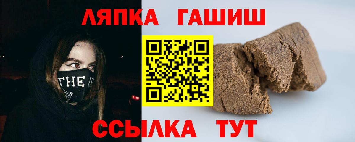 ГАШ хэш Кемерово