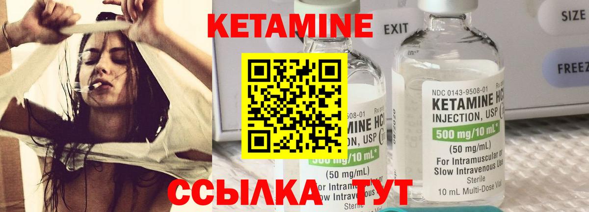 Кетамин VHQ  Вход с VPN  Кемерово  КЕТАМИН VHQ 