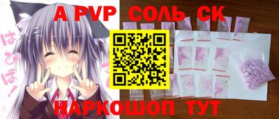 спайс Конаково