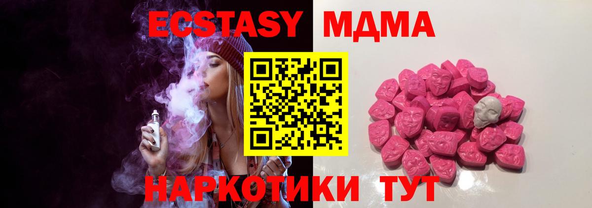 MDMA Molly  MDMA кристаллы  Вход с VPN  Кемерово 