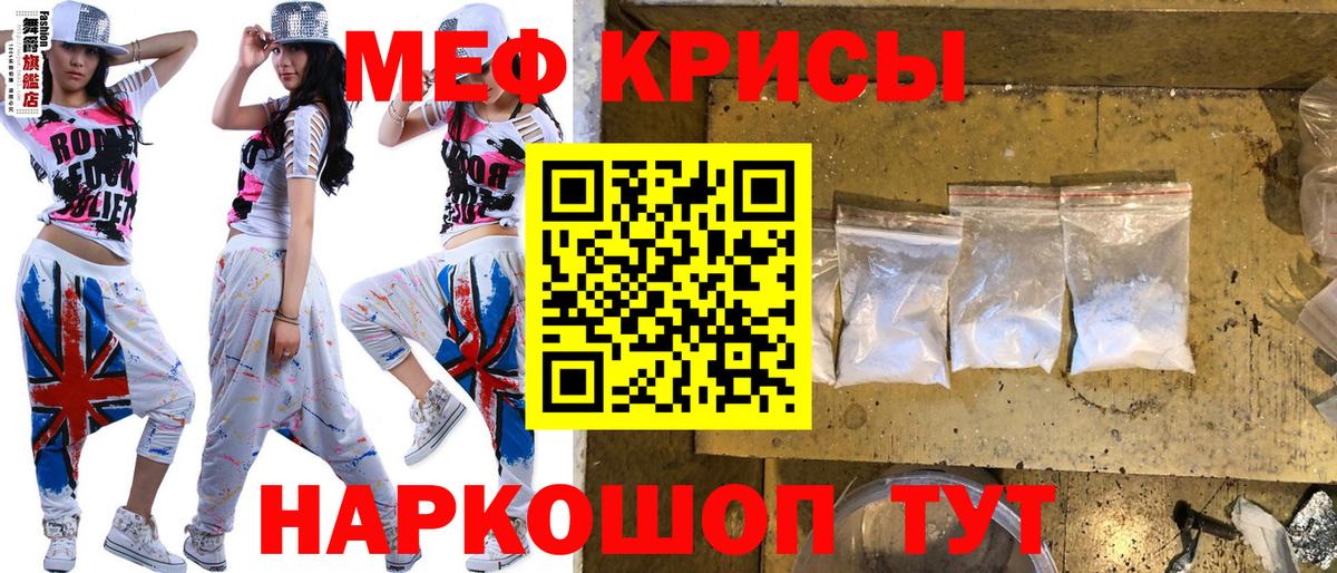 Мефедрон кристаллы Кемерово
