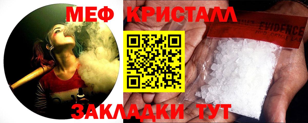 Мефедрон  МЯУ-МЯУ mephedrone  MEGA сайт  Кемерово  Мефедрон 4 MMC  Меф  Вход с VPN 