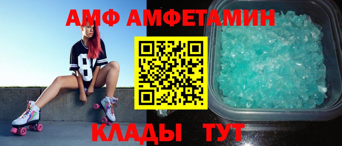 Кемерово  МЕТАМФЕТАМИН кристалл  Вход с VPN 