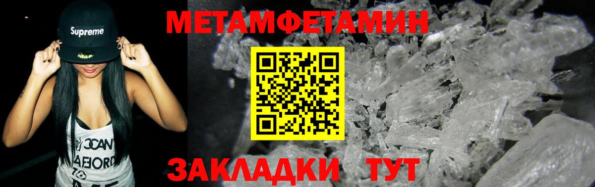 МЕТАМФЕТАМИН кристалл Кемерово