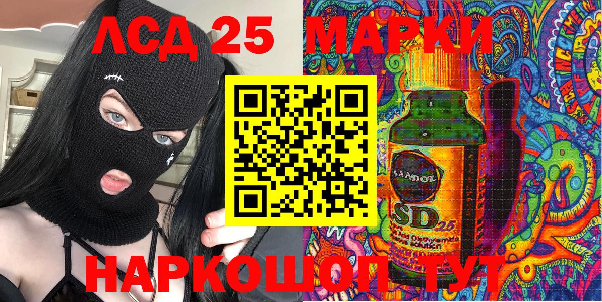 Кемерово  Наркотические марки 1,5мг  Марки 25I-NBOMe  Вход с VPN 