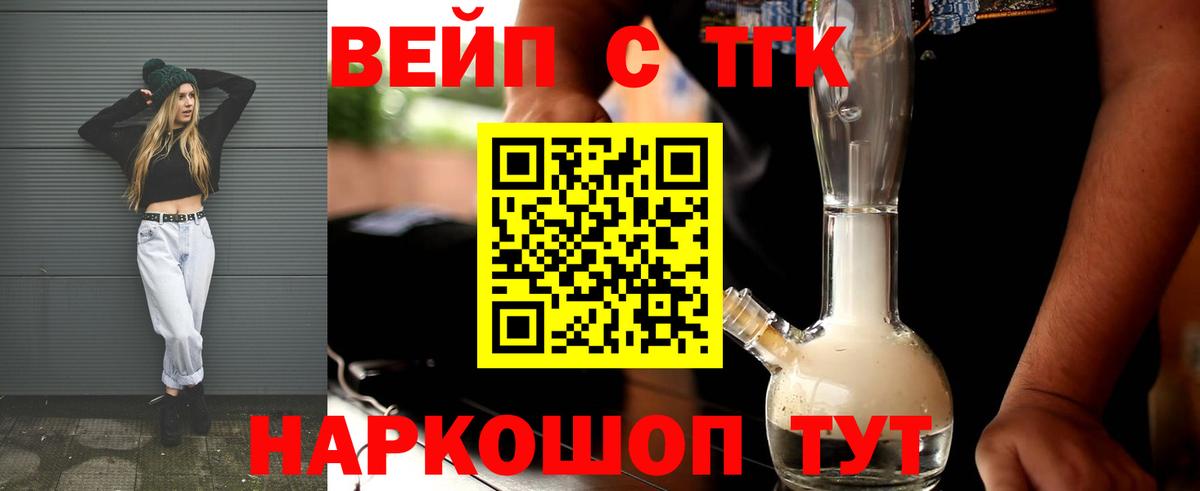ТГК гашишное масло Кемерово