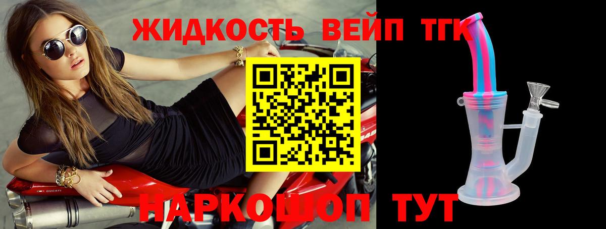 ТГК жижа  Вход с VPN  Кемерово  ТГК жижа 