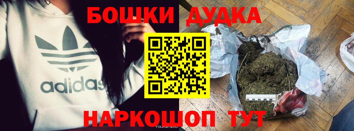 Бошки Шишки VHQ Кемерово